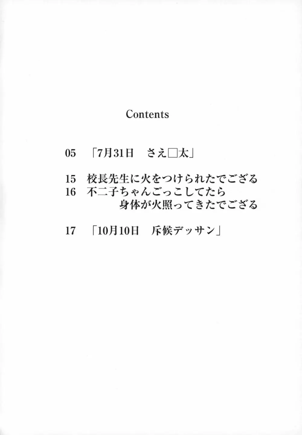 12月29日冬のイベント Page.3