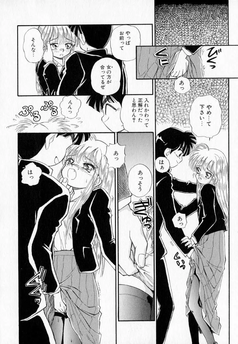 I WANT…―私の欲しいもの― Page.134