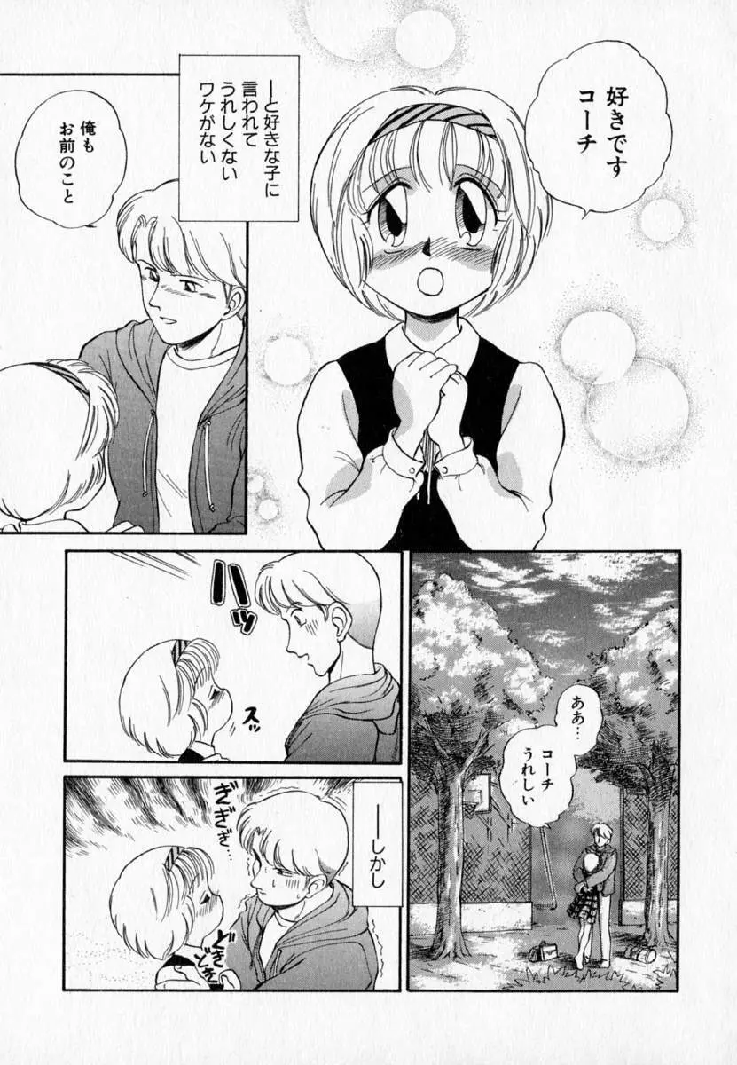 I WANT…―私の欲しいもの― Page.141