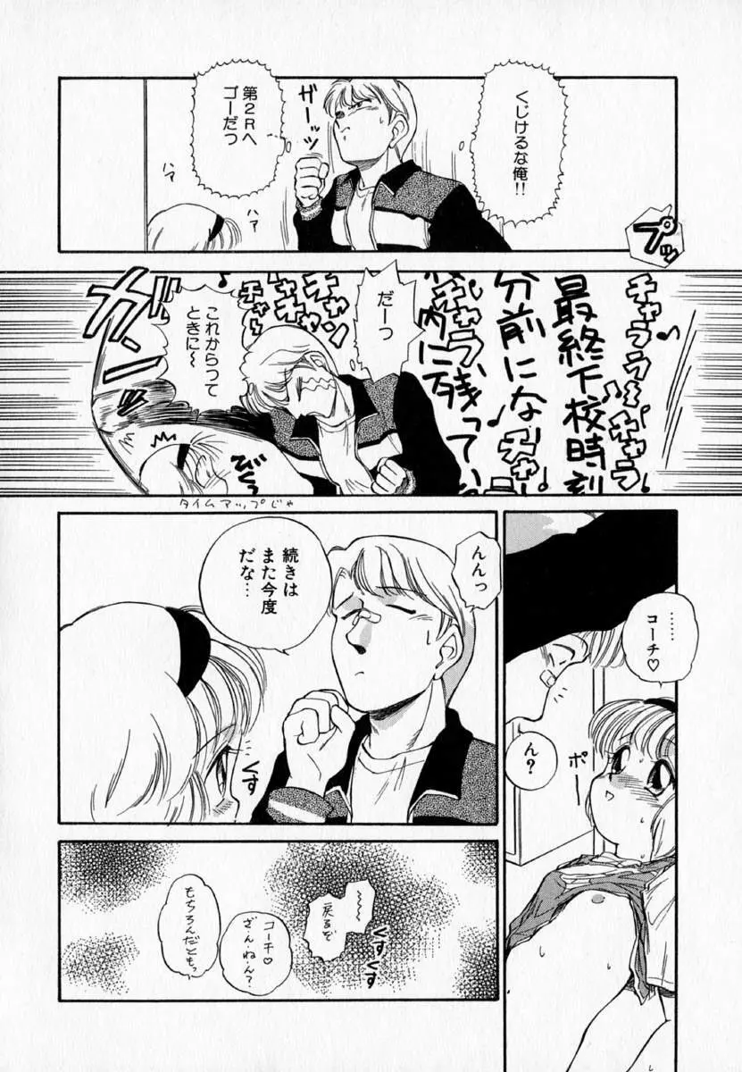 I WANT…―私の欲しいもの― Page.154