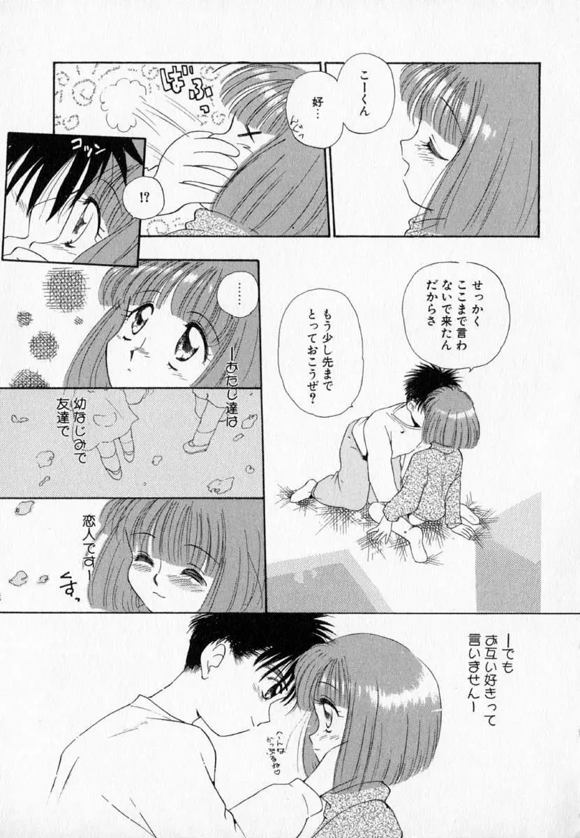 I WANT…―私の欲しいもの― Page.21