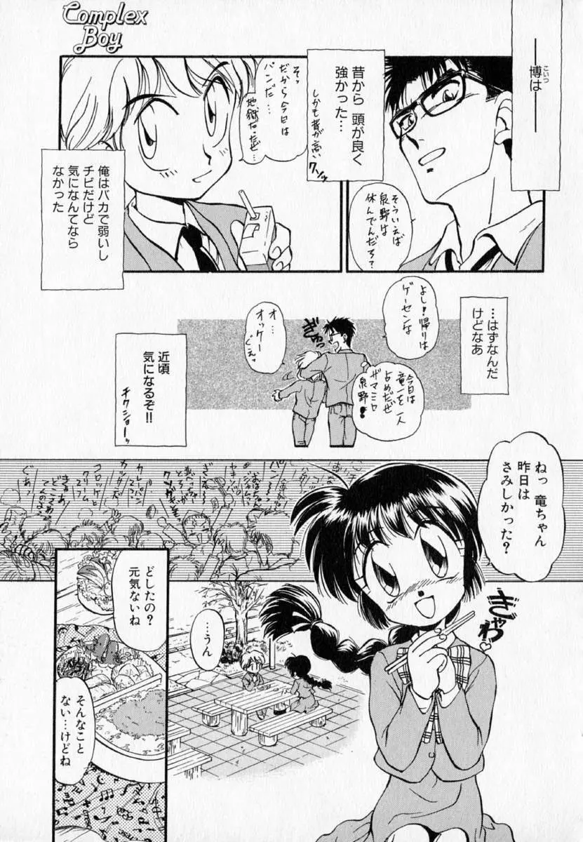 I WANT…―私の欲しいもの― Page.57