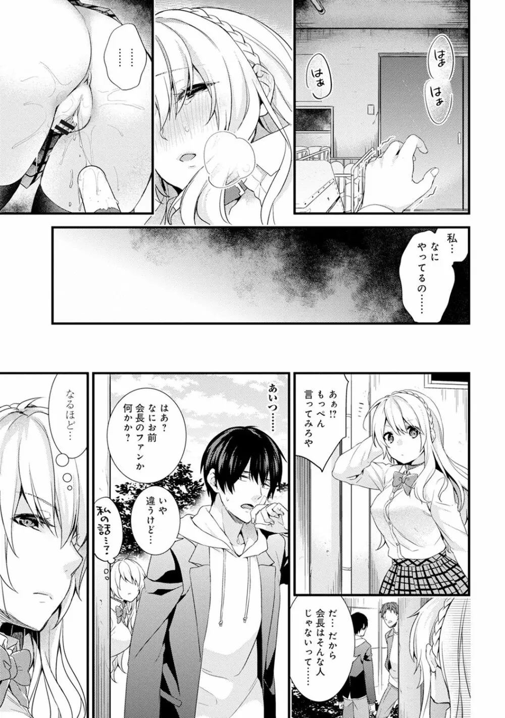 COMIC アナンガ・ランガ Vol.23 Page.111