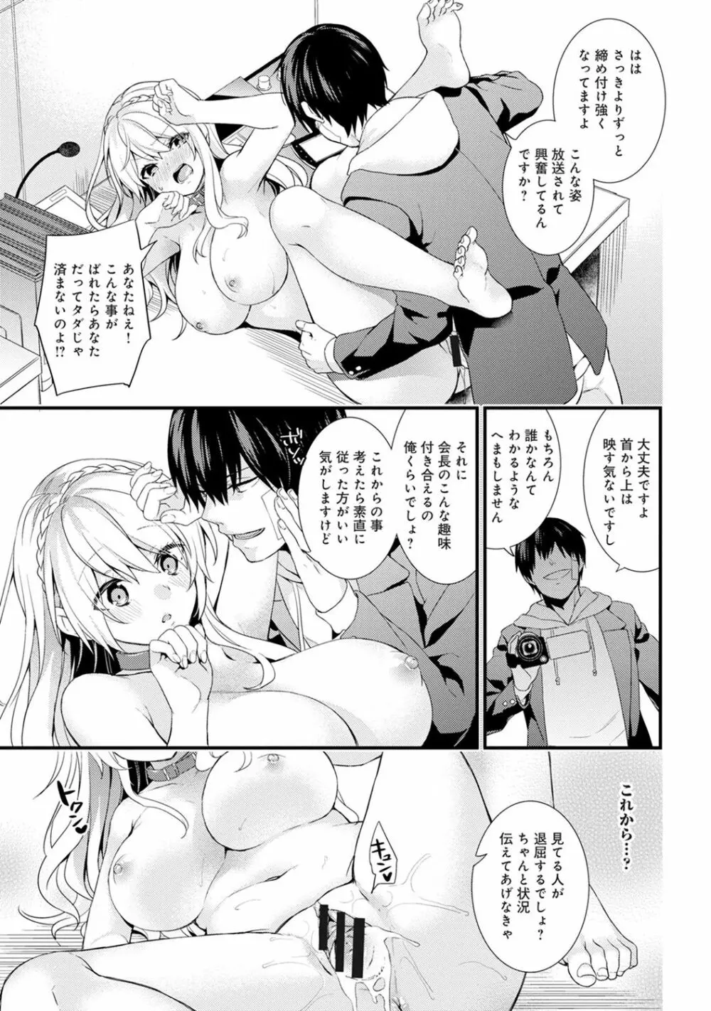 COMIC アナンガ・ランガ Vol.23 Page.121