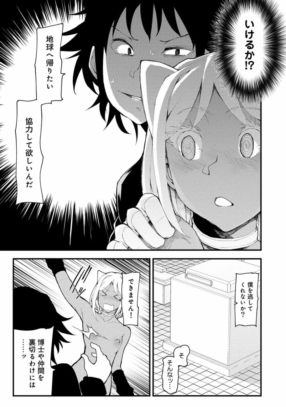 COMIC アナンガ・ランガ Vol.23 Page.167