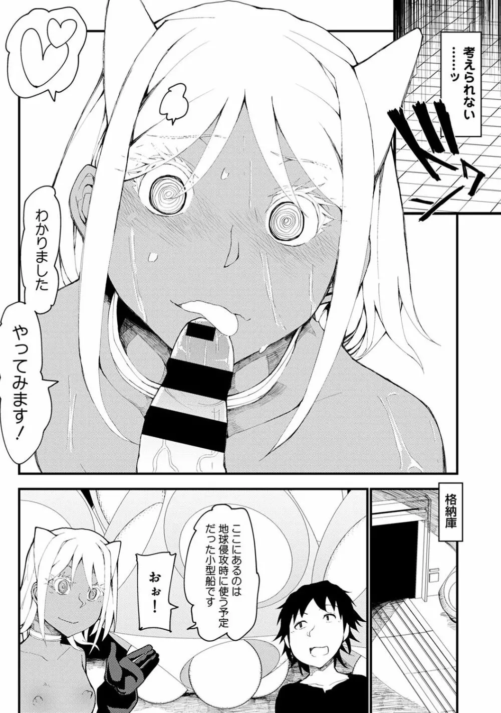 COMIC アナンガ・ランガ Vol.23 Page.171