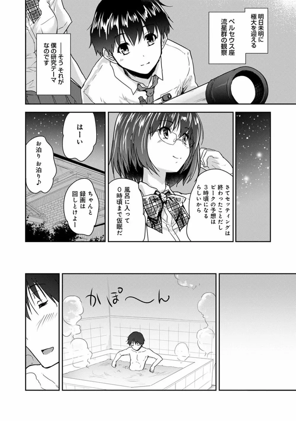 COMIC アナンガ・ランガ Vol.23 Page.176