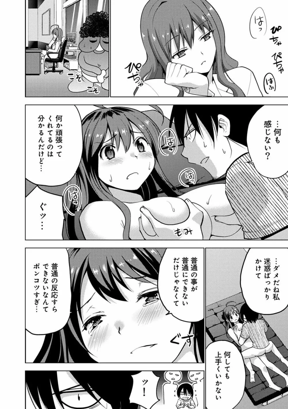 COMIC アナンガ・ランガ Vol.23 Page.226