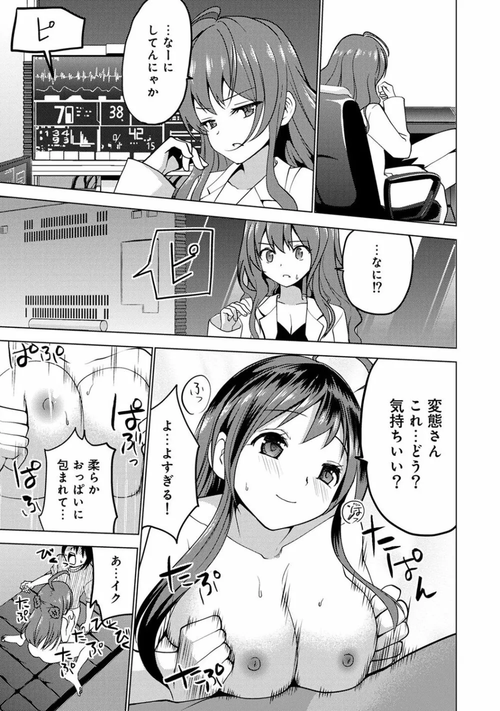 COMIC アナンガ・ランガ Vol.23 Page.229