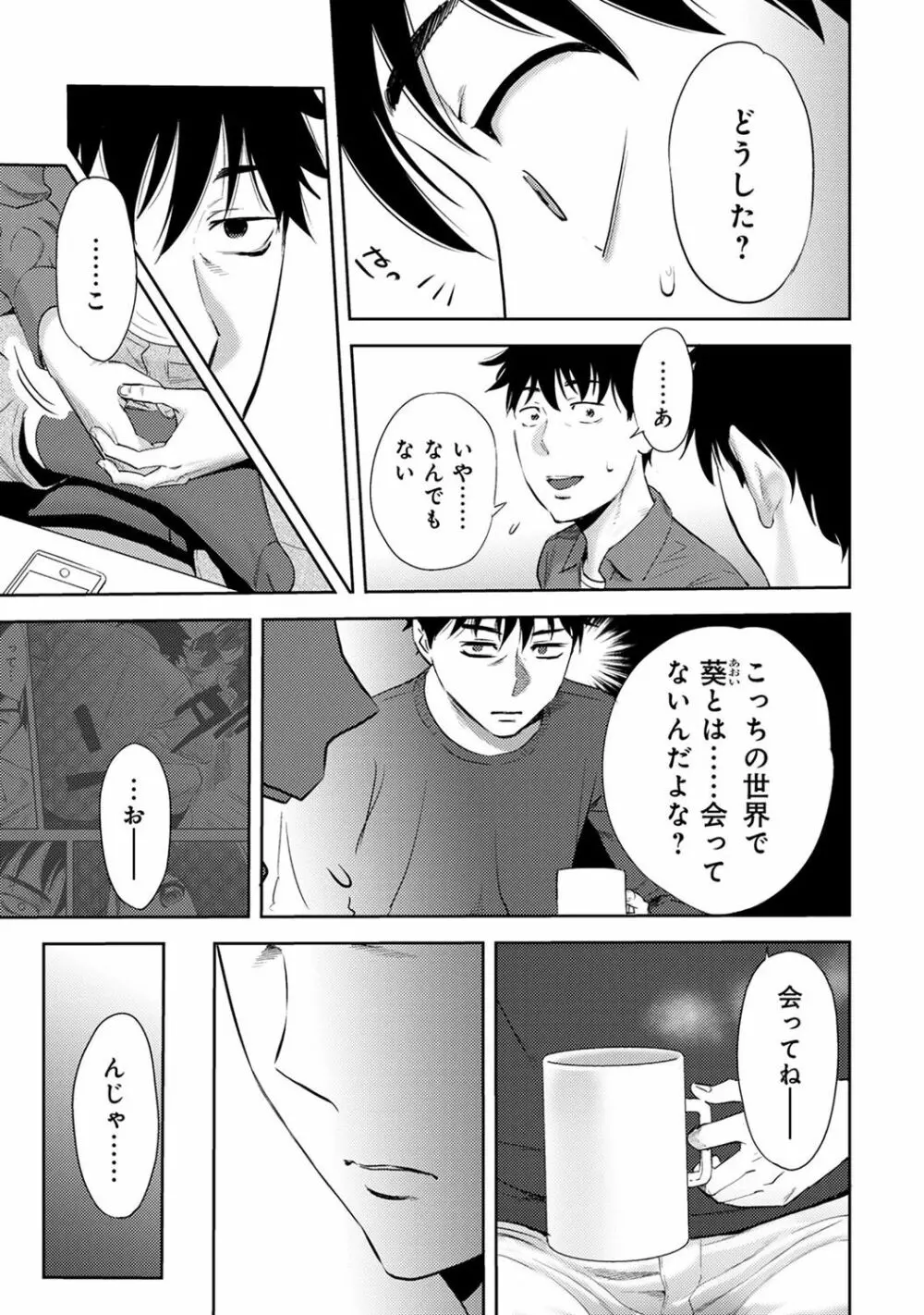 COMIC アナンガ・ランガ Vol.23 Page.247