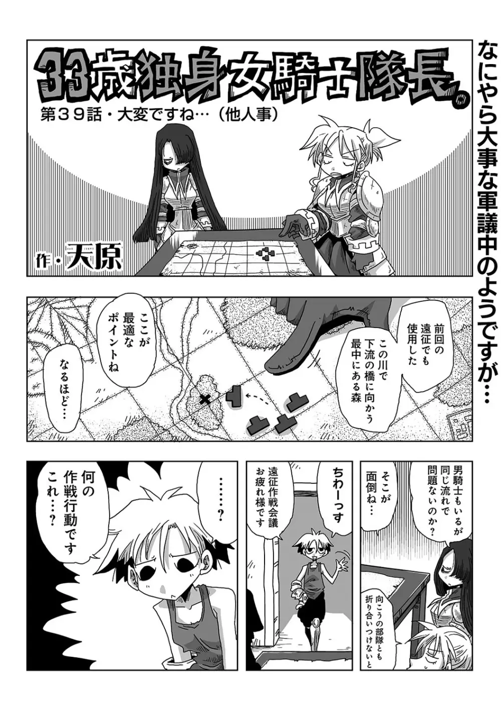 COMIC アナンガ・ランガ Vol.23 Page.260