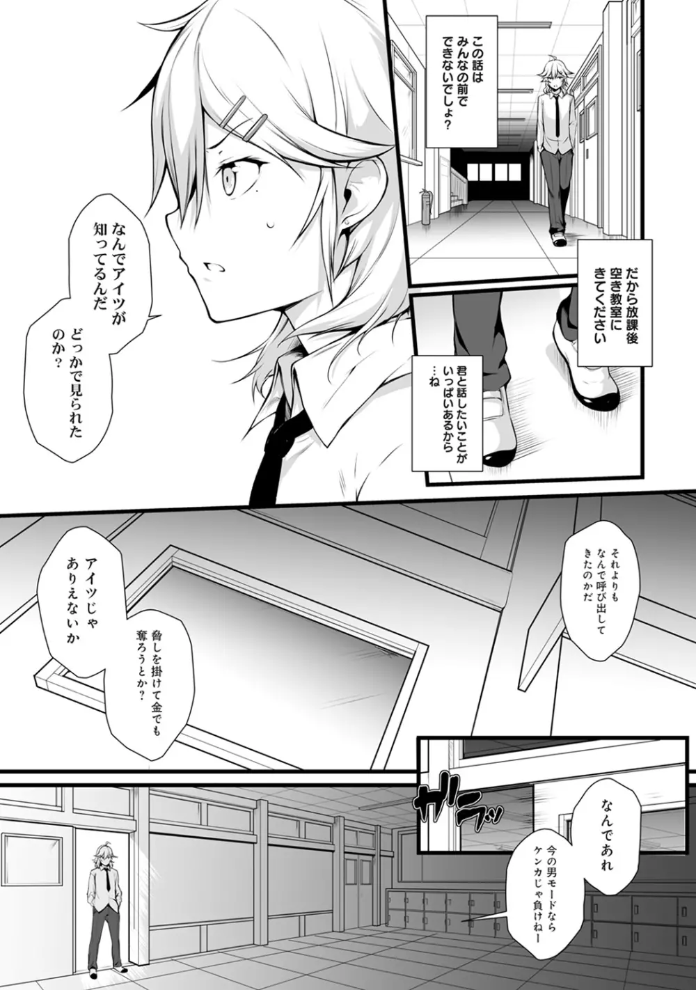 COMIC アナンガ・ランガ Vol.23 Page.53