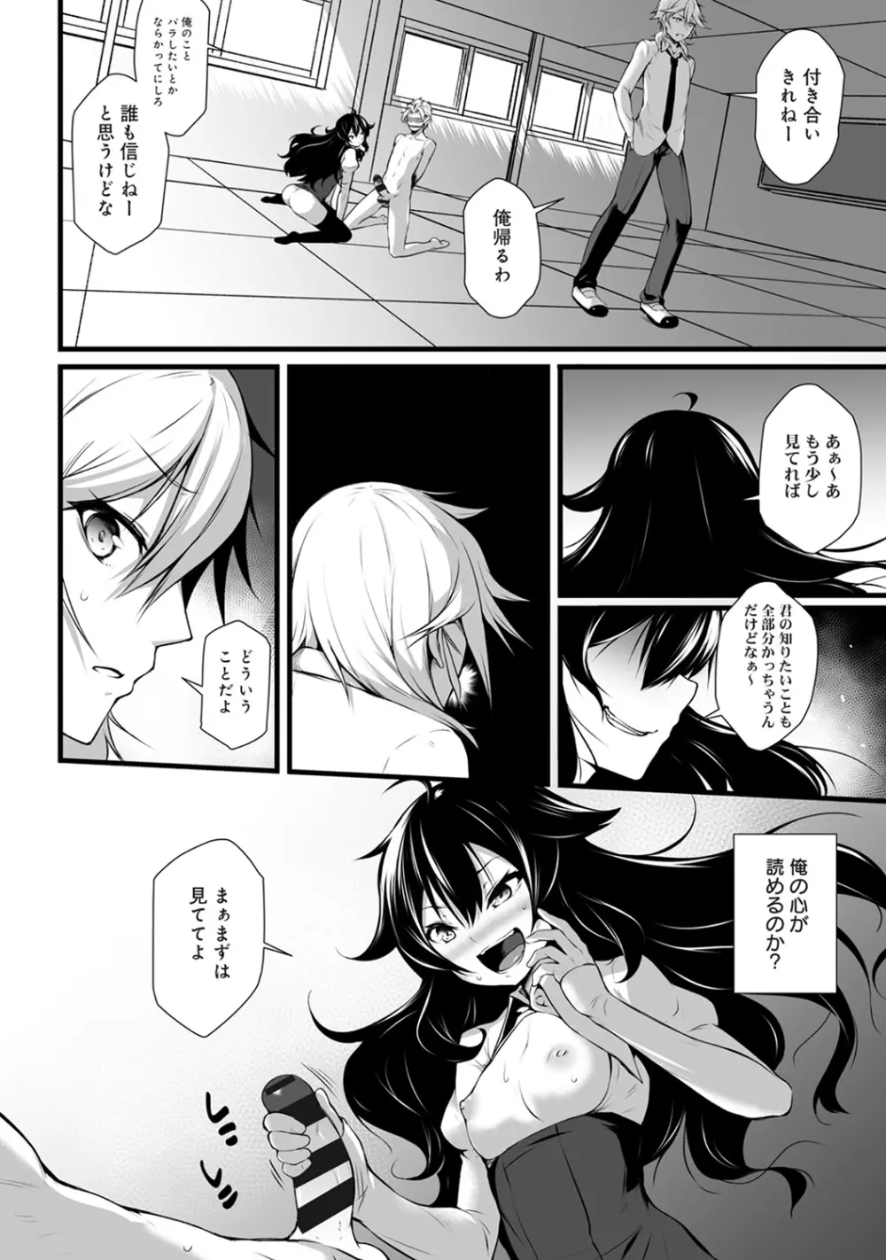 COMIC アナンガ・ランガ Vol.23 Page.60