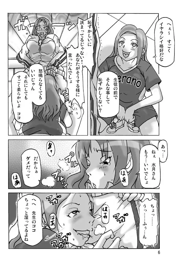 二人で行こう Page.6