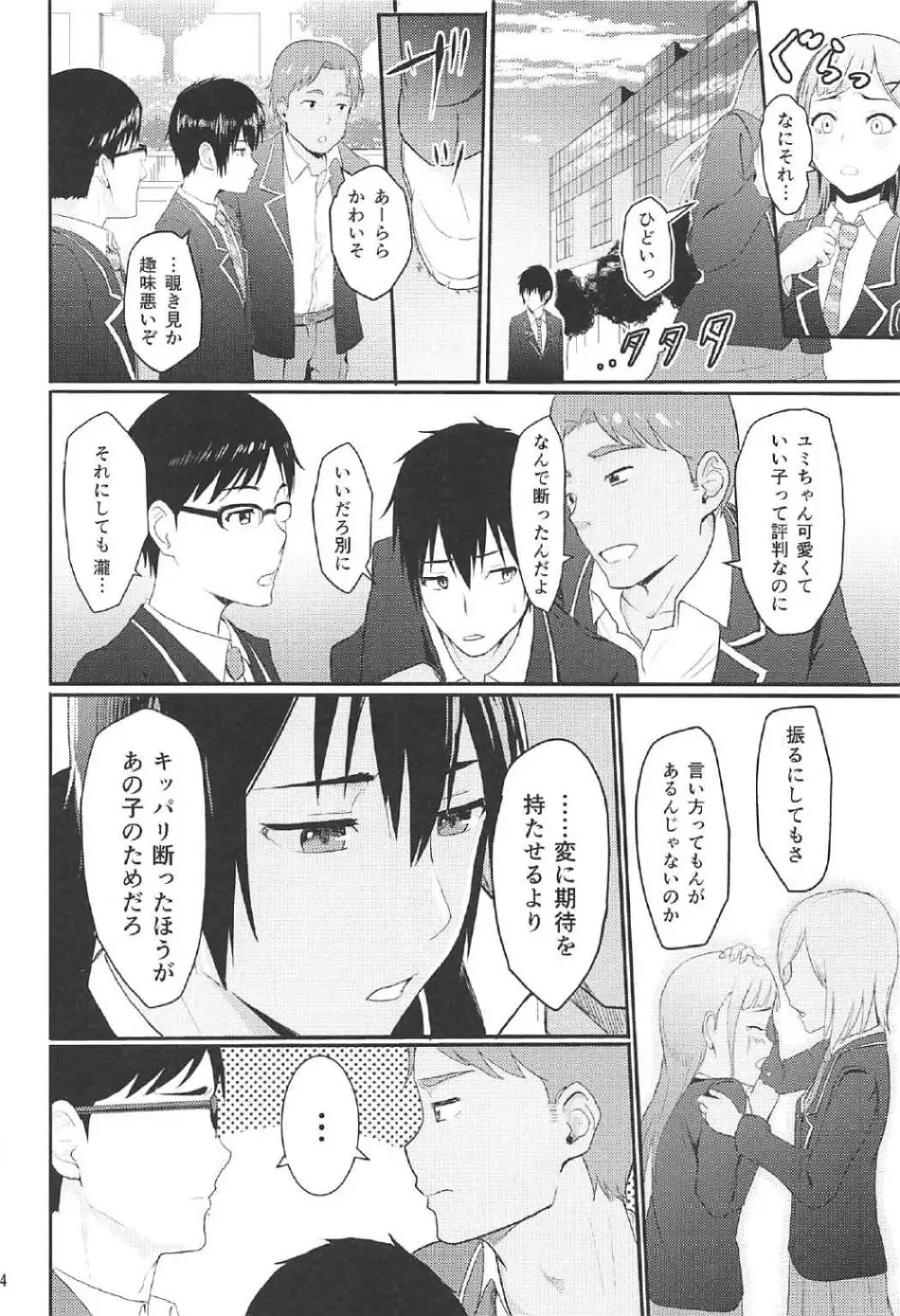 Mitsuha Page.3