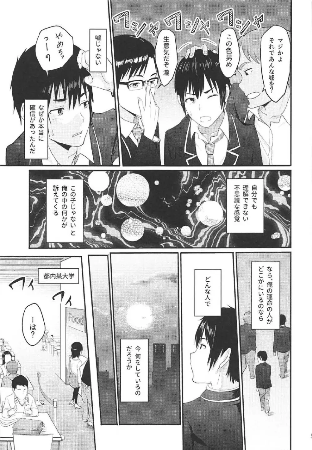 Mitsuha Page.4