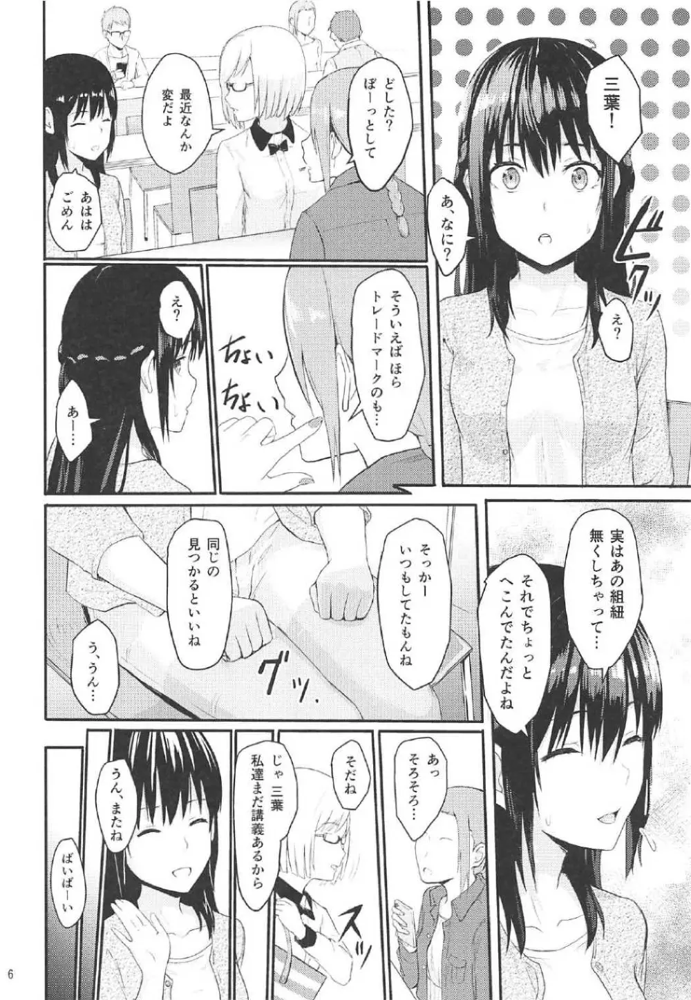 Mitsuha Page.5