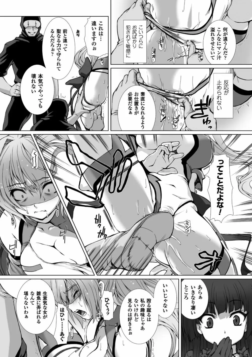 変幻装姫シャインミラージュ THE COMIC EPISODE 4 Page.11