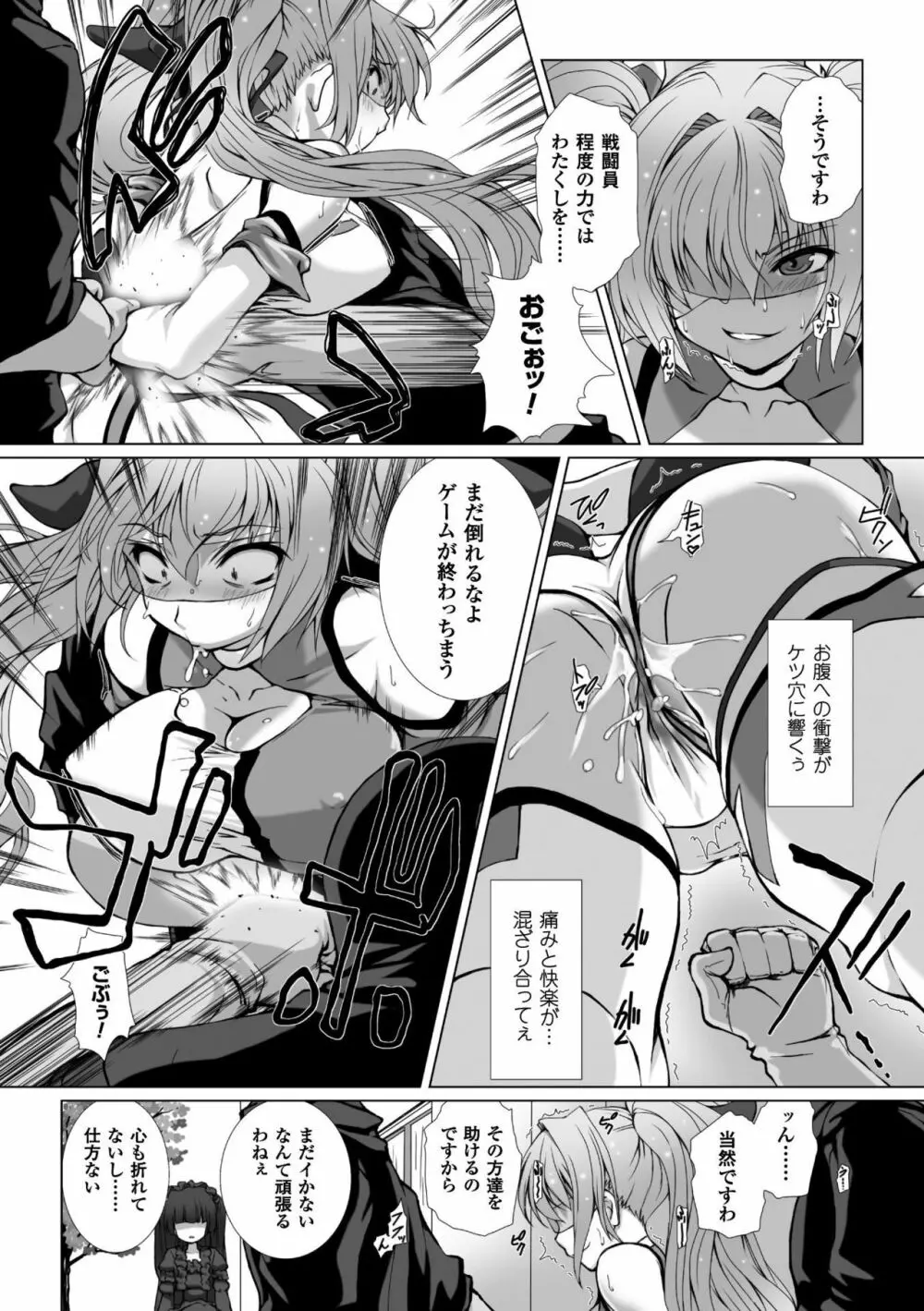 変幻装姫シャインミラージュ THE COMIC EPISODE 4 Page.13