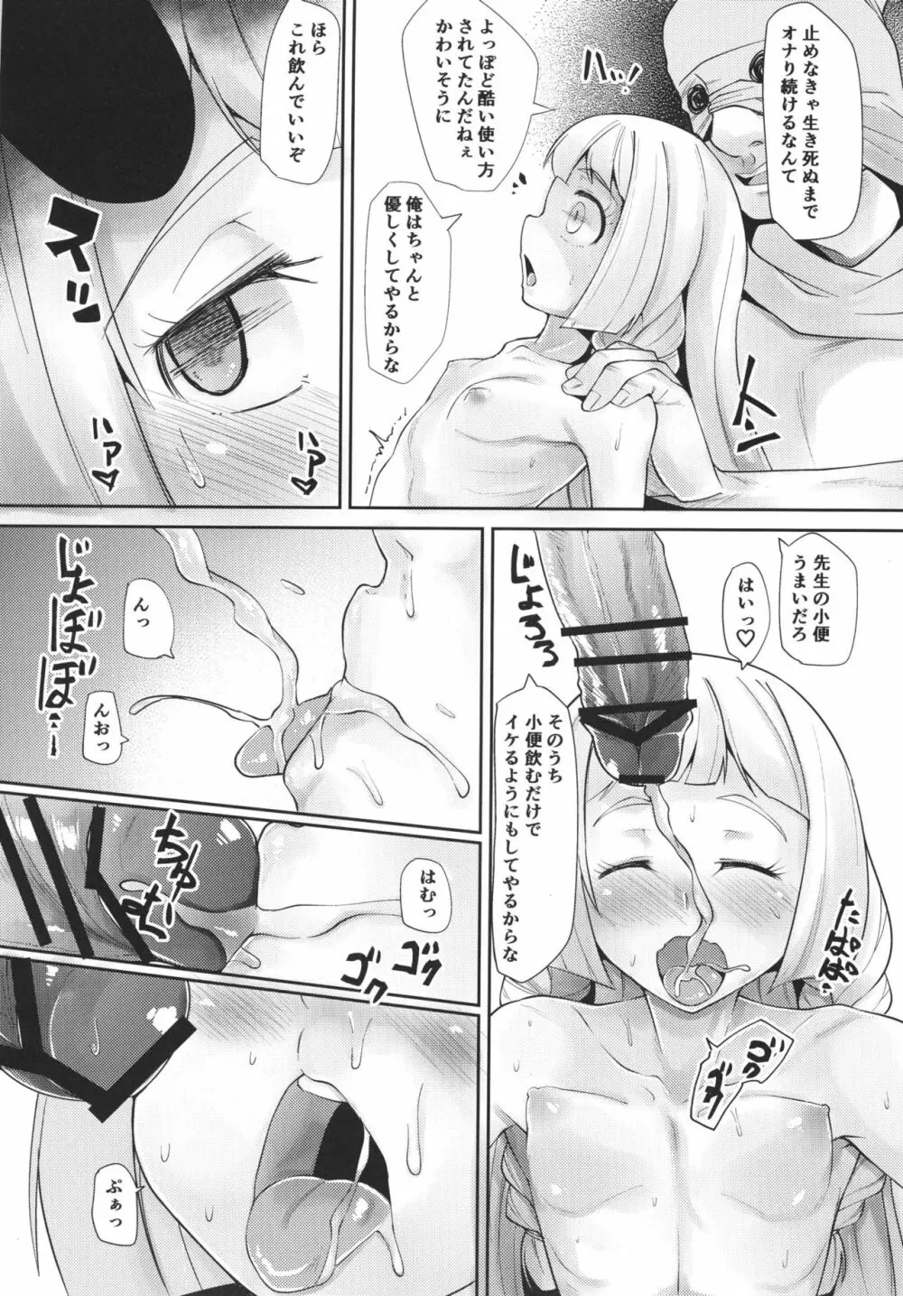 あろトレ! Page.13