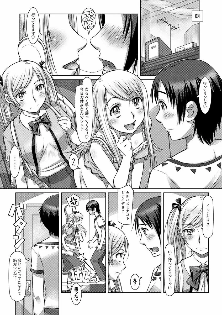 なんでもあり ～異文化エロコミュニケーション～ Page.100