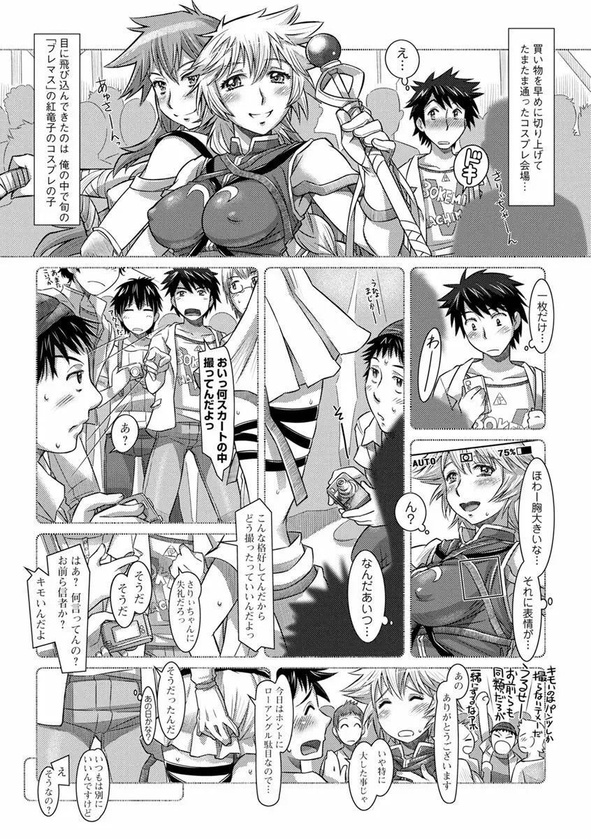 なんでもあり ～異文化エロコミュニケーション～ Page.170