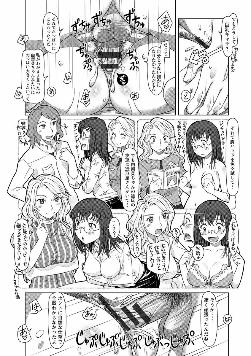 なんでもあり ～異文化エロコミュニケーション～ Page.181