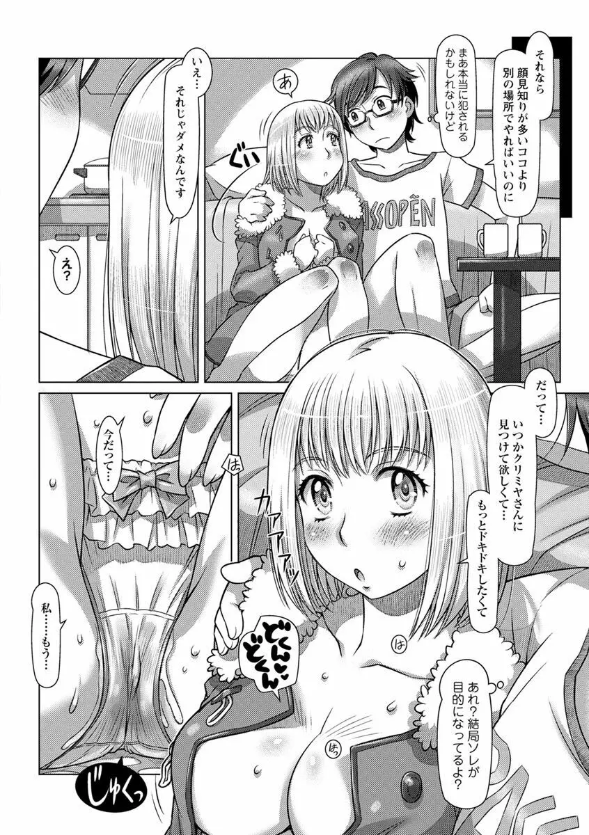 なんでもあり ～異文化エロコミュニケーション～ Page.22