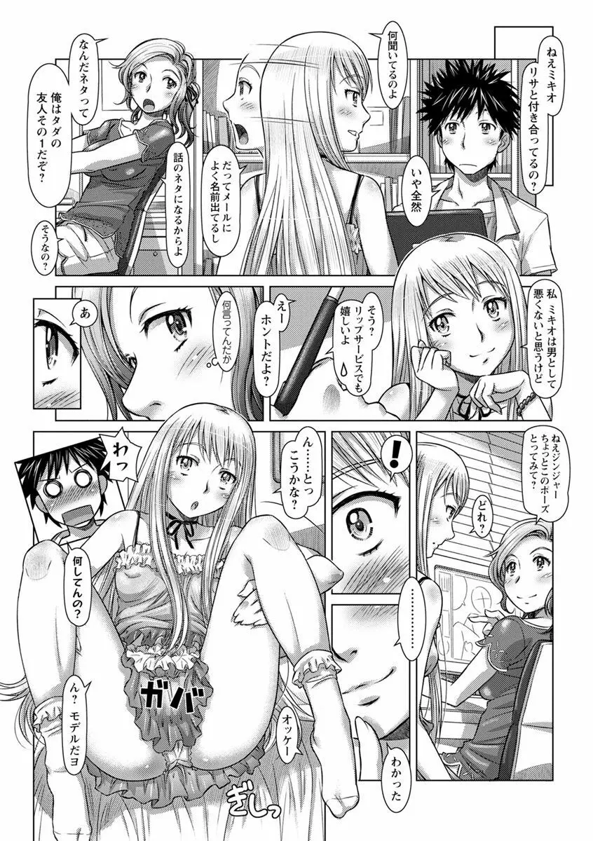 なんでもあり ～異文化エロコミュニケーション～ Page.39