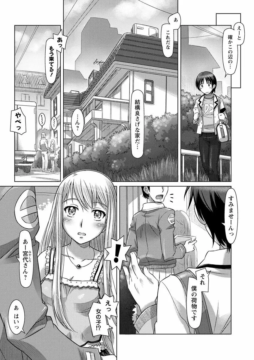 なんでもあり ～異文化エロコミュニケーション～ Page.59