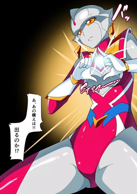 次回作ヒロインネティスの活躍談！ Page.6