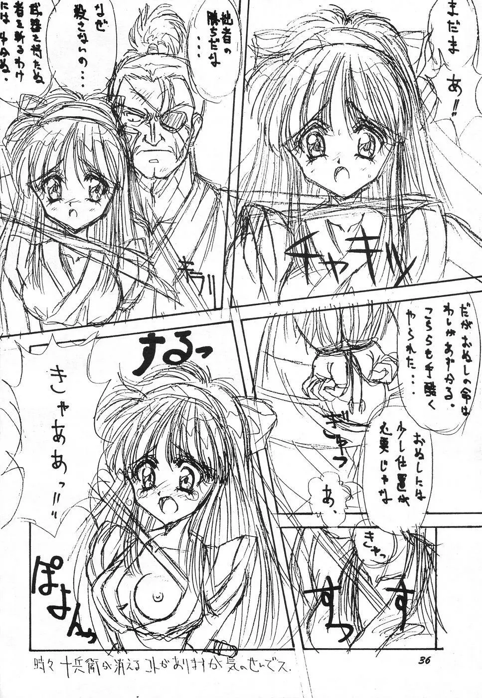 SAILOR MOON GENOSIDE 2改訂版 Page.36