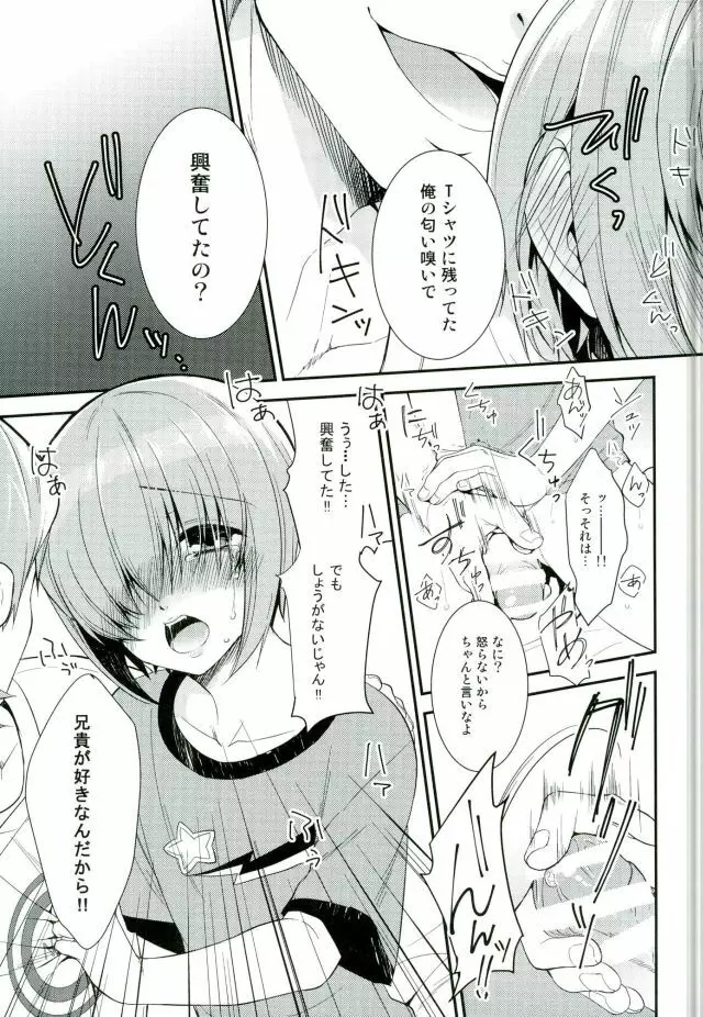 SILENCE Page.13