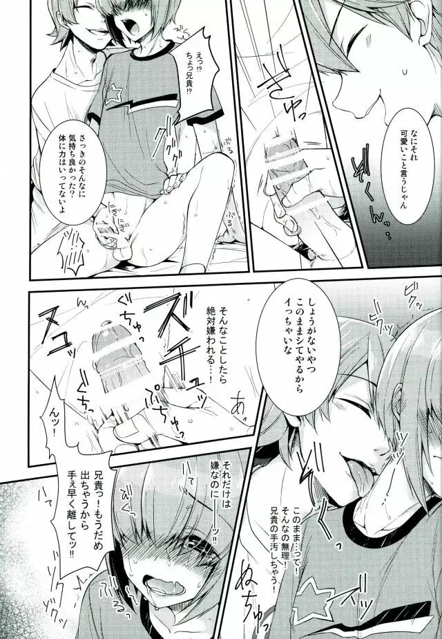 SILENCE Page.14