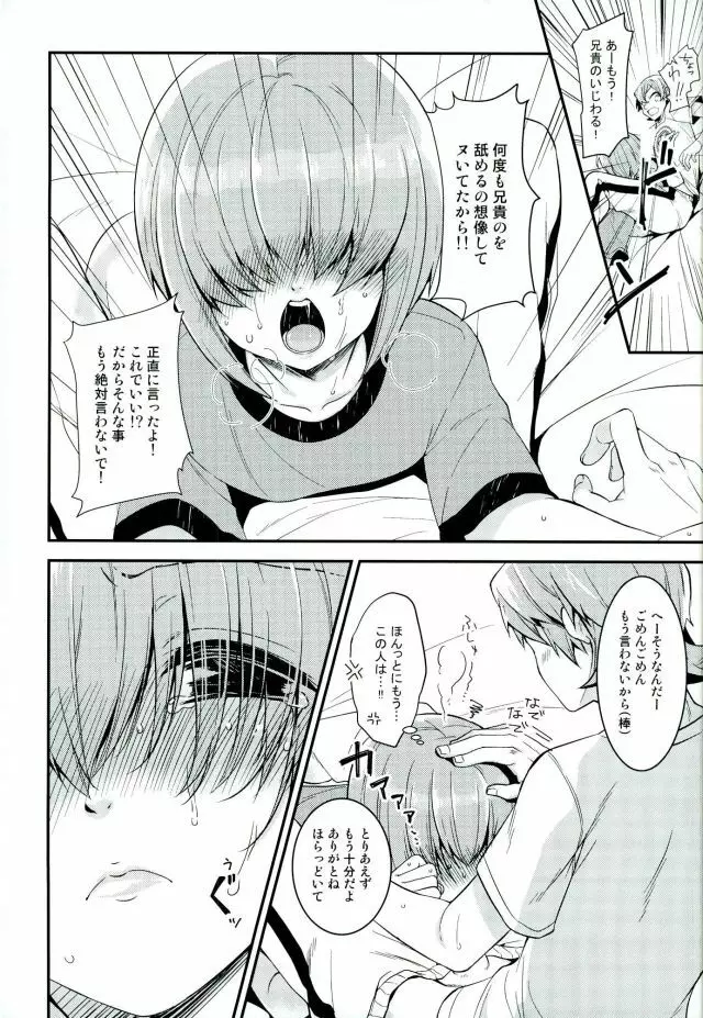 SILENCE Page.22