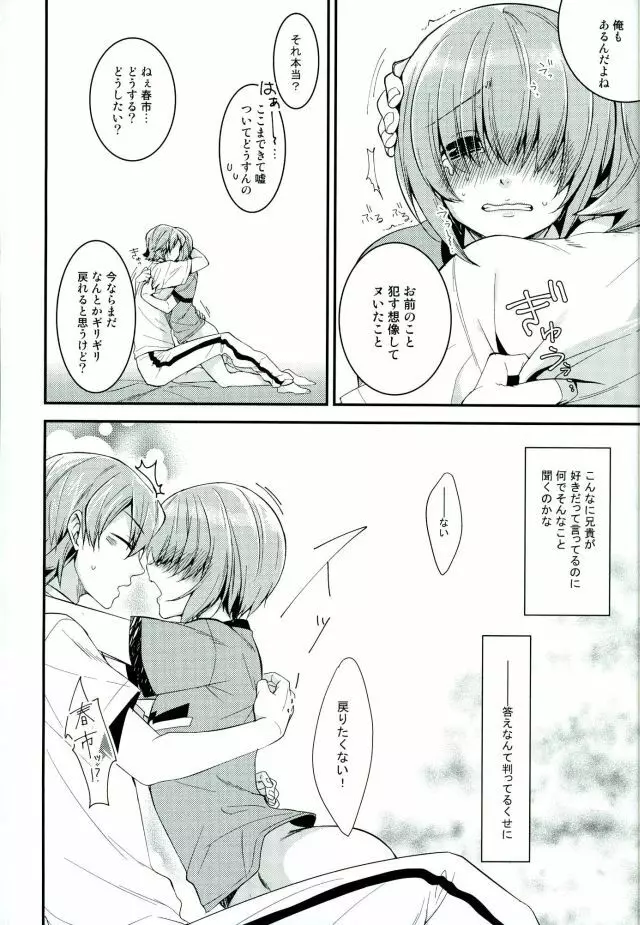 SILENCE Page.26