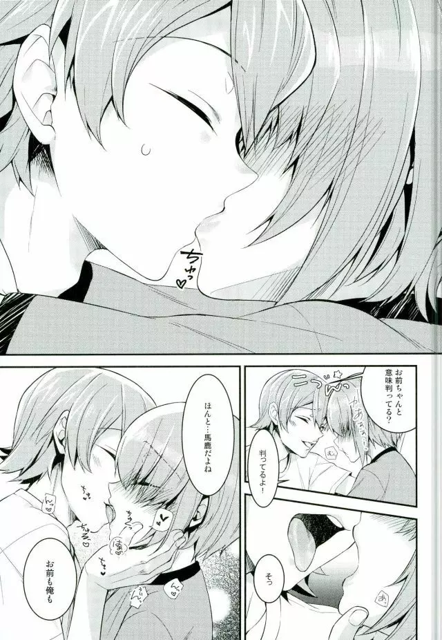 SILENCE Page.27