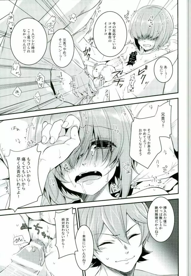 SILENCE Page.29