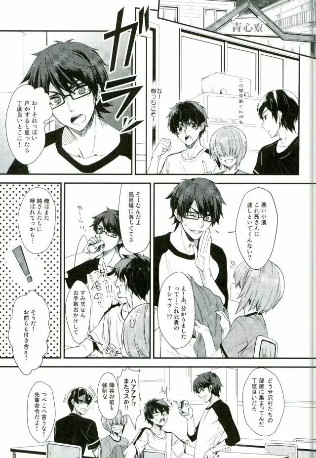 SILENCE Page.3