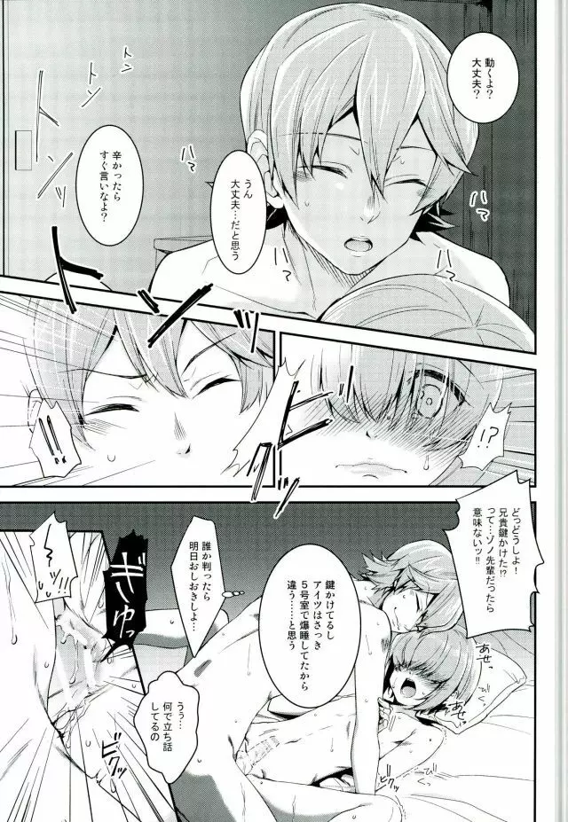 SILENCE Page.31