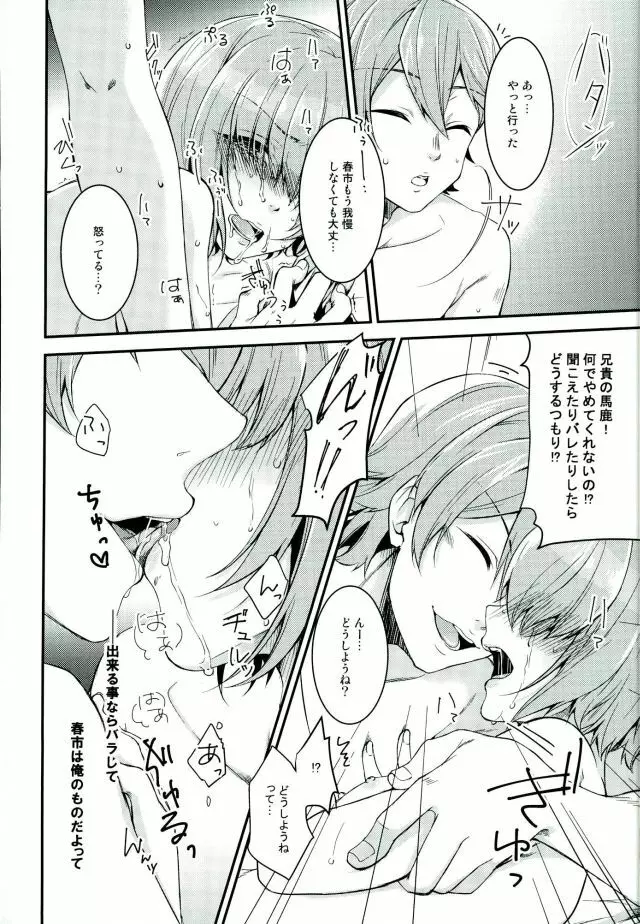 SILENCE Page.34