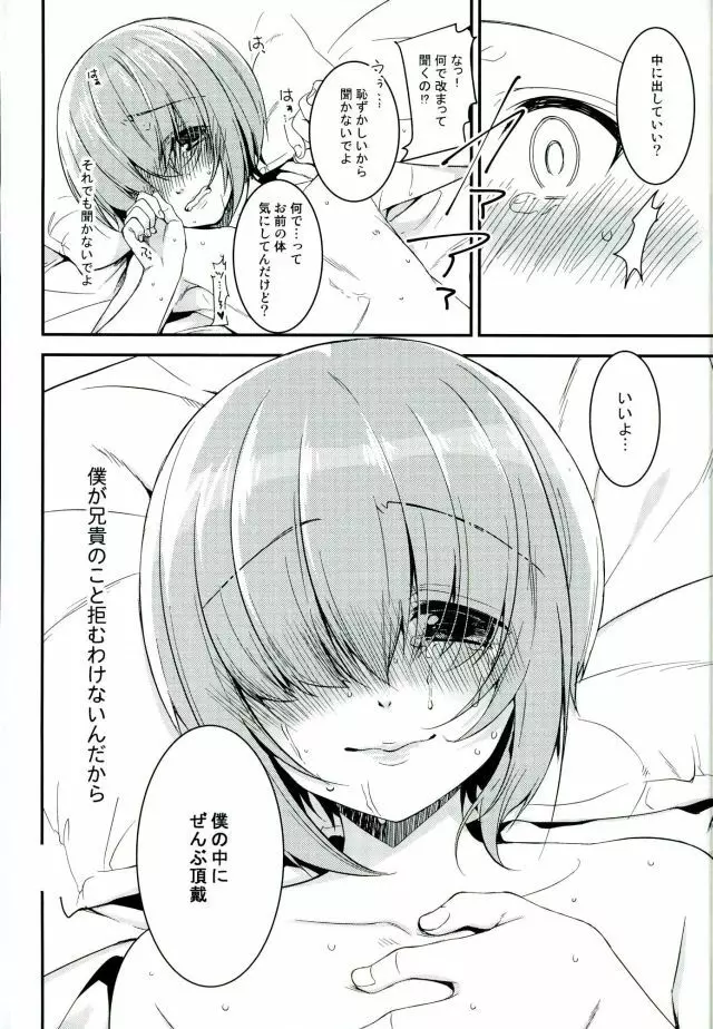 SILENCE Page.36