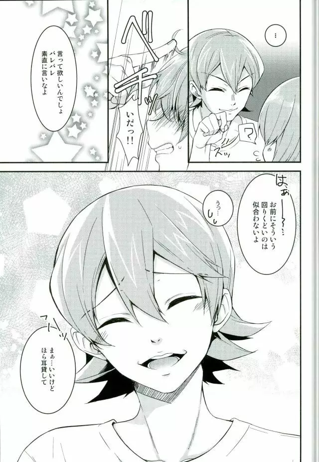SILENCE Page.39