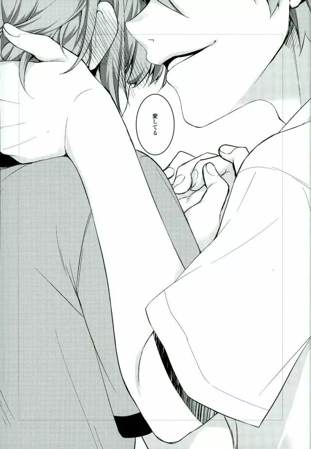 SILENCE Page.40
