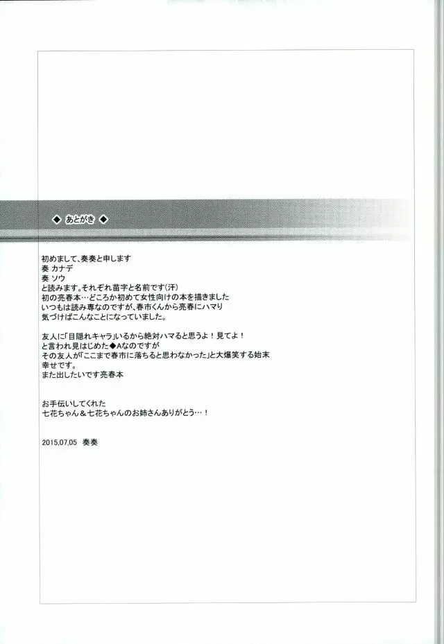 SILENCE Page.41