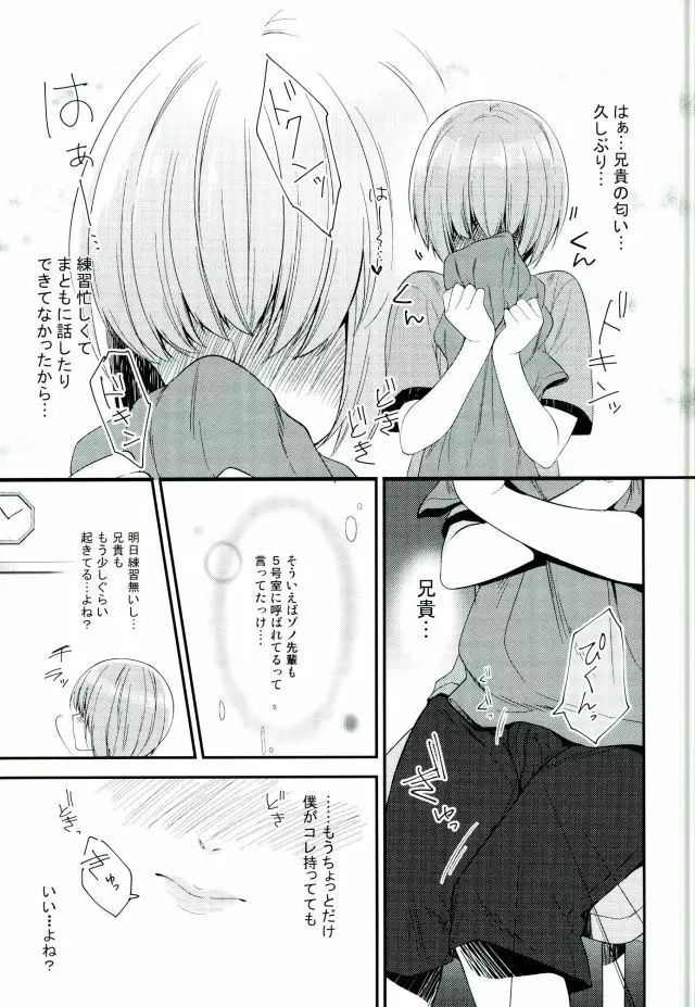 SILENCE Page.5