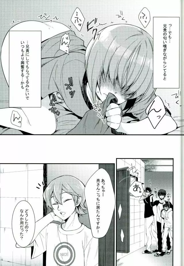 SILENCE Page.7