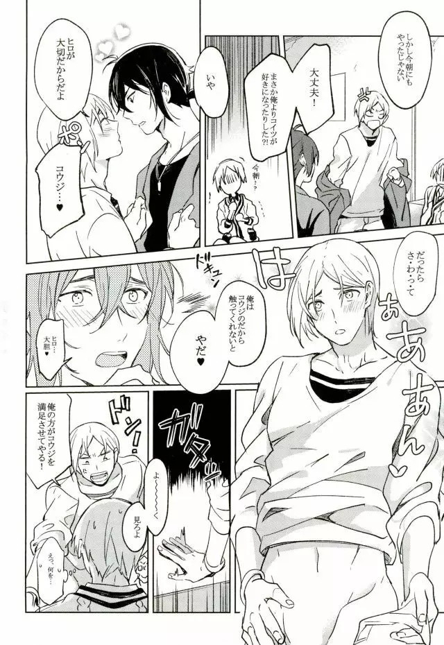 君が未来に届いた件について Page.27