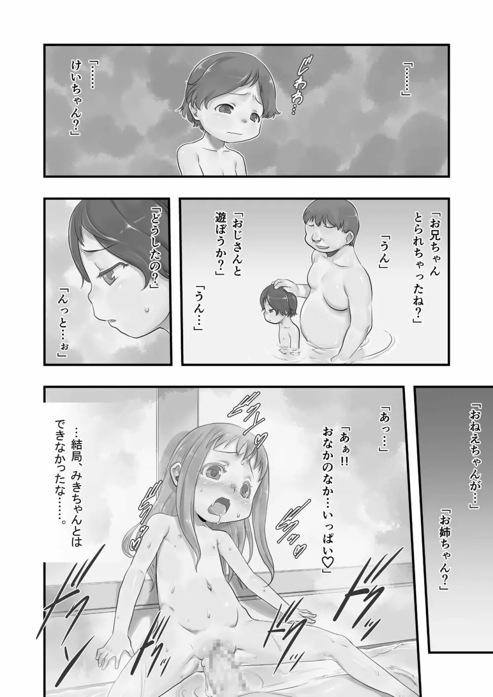 一番銭湯 ～よんばんめ～ Page.12