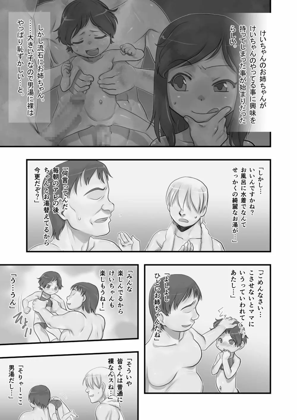 一番銭湯 ～よんばんめ～ Page.15